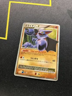 Gliscor LV. X DP5 NM -Vintage Japanese Pokemon Card- Japanese Half Deck 1st (5s - Image 4