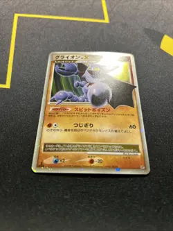 Gliscor LV. X DP5 NM -Vintage Japanese Pokemon Card- Japanese Half Deck 1st (5s - Image 5