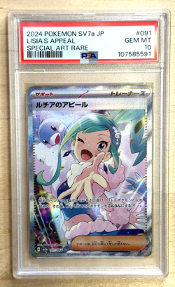 Lisia's Appeal PSA 10 Paradise Dragona Pokemon Japanese Special Art Rare #091 - Image 1