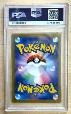 Lisia's Appeal PSA 10 Paradise Dragona Pokemon Japanese Special Art Rare #091 - Image 3