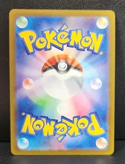 2025 Near Mint Pokemon Psyduck 199/193 AR MEGA Dream ex m2a Japanese - Image 2