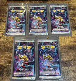 5x Sealed Pokemon Booster Packs cs6bC Simplified Chinese Giratina Art - 5 Packs - Image 1