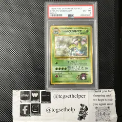 1999 Pokemon Japanese Gym 2 Erika's Venusaur #3 Holo PSA 6 - Image 1