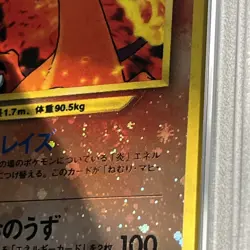 2000 Pokemon Promo Charizard Neo 2 Reverse Holo W/ SWIRL Japanese PSA 10 - Image 4