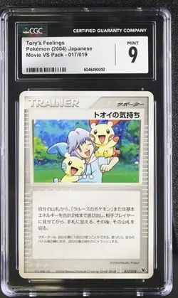 CGC 9 TORY'S FEELINGS 017/019 MOVIE VS PACK JAPANESE POKEMON - Image 1