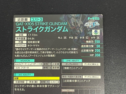 Gundam ARSENAL BASE Card LX02-031(R) Strike Gundam BANDAI Prism Made in JAPAN - Image 5