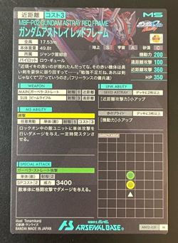 Gundam ARSENAL BASE Card AB02-031(M) GUNDAM ASTRAY RED FRAME BANDAI Prism JAPAN - Image 2