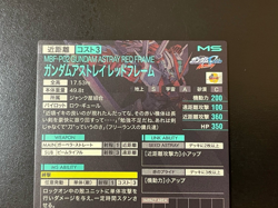 Gundam ARSENAL BASE Card AB02-031(M) GUNDAM ASTRAY RED FRAME BANDAI Prism JAPAN - Image 5