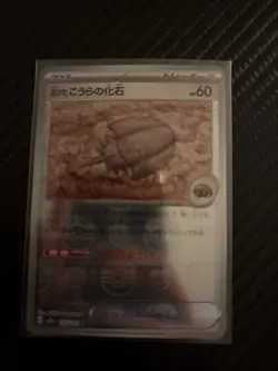 Old Dome Fossil (Master Ball) 155/165 sv2a Pokemon 151 Japanese Pokemon Card NM - Image 1