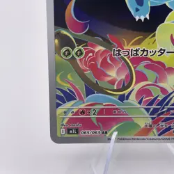 Ivysaur AR m1L 065/063 Mega Brave Pokemon Card Japanese Evolution - NM - Image 5