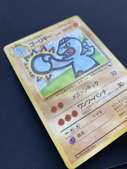 Pokemon TCG Machoke Vending Series 2 No.067 Glossy Japanese Card LP. - Image 3