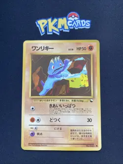 Pokemon TCG Machop Vending Series 2 No.066 Glossy Japanese Card LP. - Image 1
