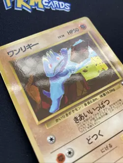 Pokemon TCG Machop Vending Series 2 No.066 Glossy Japanese Card LP. - Image 3