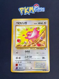 Pokemon TCG Lickitung Vending Series No.108 Glossy Japanese Card NM. - Image 1
