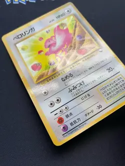 Pokemon TCG Lickitung Vending Series No.108 Glossy Japanese Card NM. - Image 3