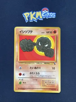 Pokemon TCG Geodude Vending Series No.074 Glossy Japanese Card LP. - Image 1