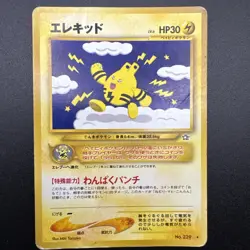 Elekid Japanese #239 Neo Genesis Set Non-Holo Rare Pokemon Card - Image 1