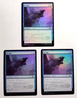 Smoke Shroud *FOIL* - MtG Modern Horizons [MH1] - Near Mint NM Japanese - Image 2