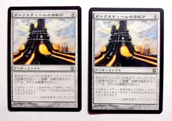Darksteel Forge - MtG Darksteel [DST] - Near Mint NM Japanese - Image 2