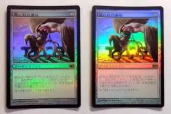 Veilstone Amulet *FOIL* - MtG Future Sight [FUT] - Near Mint NM Japanese - Image 2