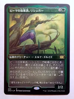 Rishkar, Peema Renegade *FOIL ETCHED* - MtG [CMM] - Near Mint NM Japanese - Image 1
