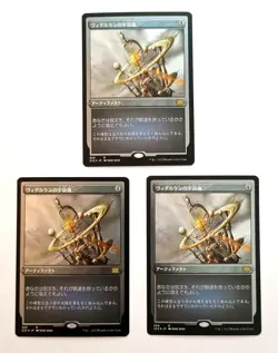 Vedalken Orrery *FOIL ETCHED* - MtG [2x2] - Near Mint NM Japanese - Image 2