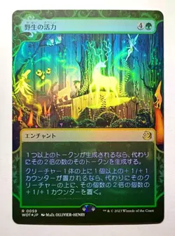 Primal Vigor *FOIL* - MtG Wilds of Eldraine [WOT] - Near Mint NM Japanese - Image 1