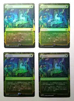 Primal Vigor *FOIL* - MtG Wilds of Eldraine [WOT] - Near Mint NM Japanese - Image 2