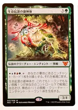 Go-Shintai of Life's Origin - MtG [NEC] - Near Mint NM Japanese - Image 1