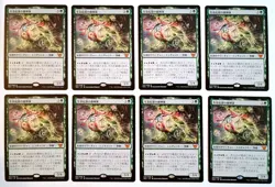 Go-Shintai of Life's Origin - MtG [NEC] - Near Mint NM Japanese - Image 2