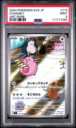 2024 POKEMON JPN SV6-TRANSFORMATION MASK ART RARE #113 CHANSEY PSA 9 - Image 1