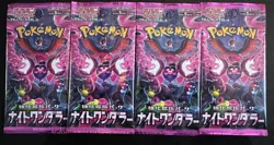 4 x Pokemon TCG Night Wanderer Sealed Japanese Booster Packs - Image 1