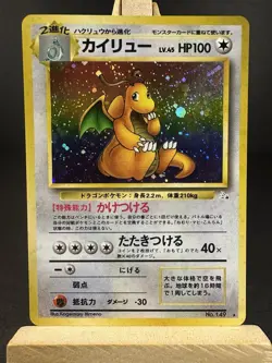 Pokemon Dragonite Mystery of the Fossils Holo (Japanese) LP Japanese - Image 1
