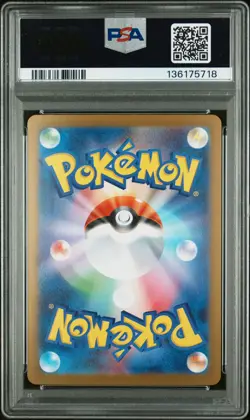 2025 POKEMON JPN M1L-MEGA BRAVE SPECIAL ART RARE LILLIE'S DETERMINATION PSA 9 - Image 2