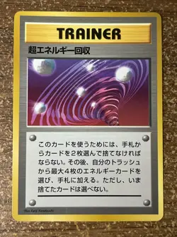 Pokemon *Super Energy Retrieval Japanese X1* (MP) Glossy CD Promo - Image 1