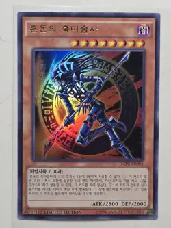 Yugioh Dark Magician of Chaos Limited Edition Ultra Rare 1st Edition Mint! - Image 1