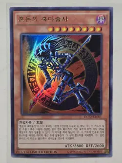 Yugioh Dark Magician of Chaos Limited Edition Ultra Rare 1st Edition Mint! - Image 3