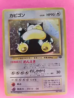 Snorlax Holo Japanese Jungle Pokemon Card WOTC - Image 2