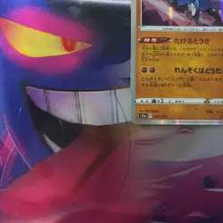 Pokemon Japanese vStar Universe Card Holo Carte 077/172 Lucario S12A Japan mint - Image 5