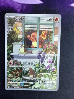 🇰🇷 KOREAN NM Pokemon Cards Charmander AR Special Deck Set ex SVG #051/049 2023 - Image 1