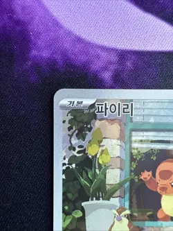 🇰🇷 KOREAN NM Pokemon Cards Charmander AR Special Deck Set ex SVG #051/049 2023 - Image 2