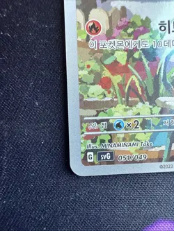 🇰🇷 KOREAN NM Pokemon Cards Charmander AR Special Deck Set ex SVG #051/049 2023 - Image 5
