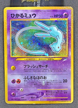 Shining Mew/Hikaru Mew Corocoro Comic Promotional Pokemon card Holo (Japanese) - Image 2