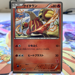 Heatmor 009/047 WAK Everyone's Exciting Battle Japanese Pokemon Card ~ MP - Image 1