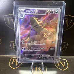 Pokemon Tyranitar AR Card 079/071 Clay Burst Japanese Edition - Image 1