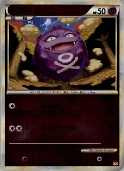 Koffing 035/070 Reverse Holo Pokemon Card Japanese L1 Heart Gold Damaged - Image 1