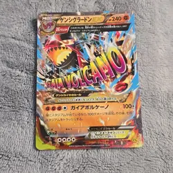 Primal Groudon EX 040/070 Gaia Volcano HP Unlimited Japanese Pokemon Card TCG - Image 1