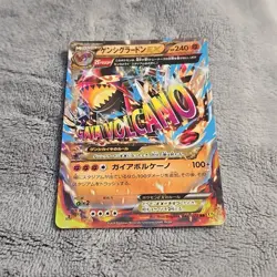 Primal Groudon EX 040/070 Gaia Volcano HP Unlimited Japanese Pokemon Card TCG - Image 2