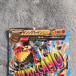 Primal Groudon EX 040/070 Gaia Volcano HP Unlimited Japanese Pokemon Card TCG - Image 3