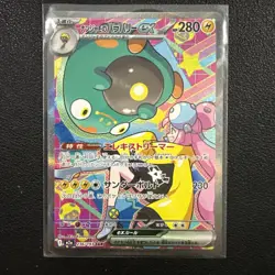 Iono's Bellibolt ex SAR 236/193 M2a MEGA Dream ex - Pokemon Card Japanese MEGA - Image 1